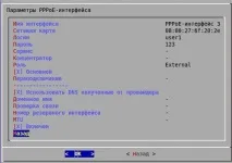 налаштування