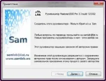 Програма Restorer 2000 pro відновлення файлів restorer