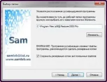 Програма Restorer 2000 pro відновлення файлів відновлення