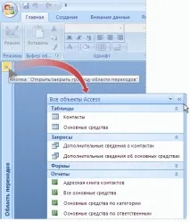 Перегляд об’єктів та керування ними за допомогою області переходів керування