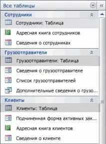 Перегляд об’єктів та керування ними за допомогою області переходів допомогою