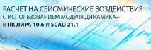 scad
