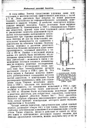 Регенеративне охолодження - Велика Енциклопедія Нафти та Газа енциклопедія
