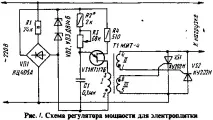 Регулятор потужності для електроплитки потужності