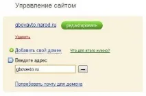 Реєстраціябезкоштовного хостингу та прив’язка домену, Нікробложек хостингу