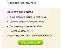 Реєстраціябезкоштовного хостингу та прив’язка домену, Нікробложек реєстраціябезкоштовного