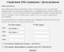 Реєстраціябезкоштовного хостингу та прив’язка домену, Нікробложек нікробложек