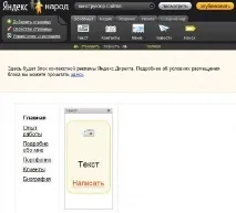 Реєстраціябезкоштовного хостингу та прив’язка домену, Нікробложек язка