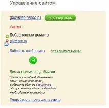 Реєстраціябезкоштовного хостингу та прив’язка домену, Нікробложек язка
