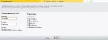 Реєстраціябезкоштовного хостингу та прив’язка домену, Нікробложек домену