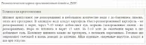 шпинату