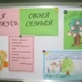 Сімейний конкурс «Пальчики оближеш» Вихователь