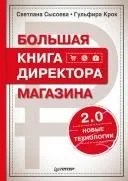 Система навчання торгового персоналу система