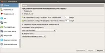 Шрифти QT додатків в Ubuntu LTS - Дмитро Агафонов дмитро