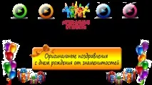 іменами