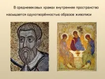 Синтез мистецтв - з, презентації мистецтв