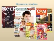 Синтез мистецтв - з, презентації синтез