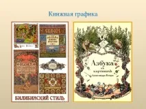 Синтез мистецтв - з, презентації презентації
