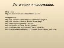 Синтез мистецтв - з, презентації синтез