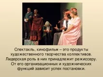 Синтез мистецтв - з, презентації презентації