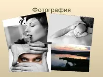 Синтез мистецтв - з, презентації презентації