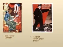 Синтез мистецтв - з, презентації синтез