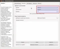 Шрифти QT додатків в Ubuntu LTS - Дмитро Агафонов ubuntu