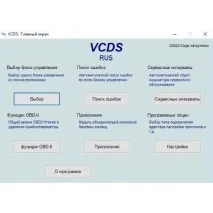 Сканер для Volkswagen Jetta діагностика тюнінг volkswagen