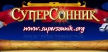 super