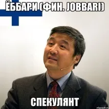 фински