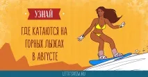 катаються