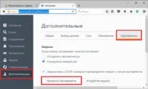 установка