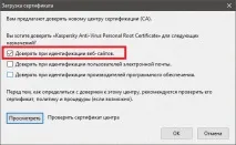 установка