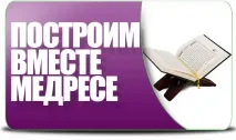 БАЧЕННЯ ОЧАМИ АЛЛАХА бачення