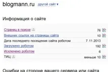 Випали всі сторінки сайтів з індексації Яндекса сайтів
