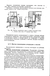 резервоар