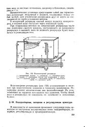 резервоар