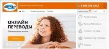 У яких банках можна отримати переказ за системою Контакт, КредиторПро-2019 яких
