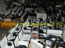 Хімчистка речей після пожежі, прання одягу та білизни від кіптяви та сажі пожежі