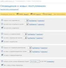 WebMoney Notify - сервіс повідомлень системи про нові надходження, рахунки або повідомлення сервіс