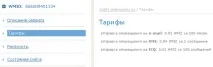 WebMoney Notify - сервіс повідомлень системи про нові надходження, рахунки або повідомлення webmoney