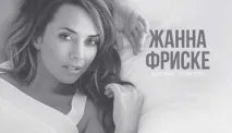 жанна