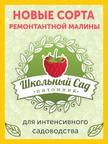 Захист дерев від пошкодження дрібними ссавцями та зайцями, АППЯПМ захист