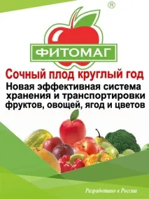 Захист дерев від пошкодження дрібними ссавцями та зайцями, АППЯПМ захист