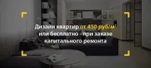 Замовити дизайн-проект квартири від 450 р. замовити