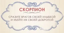 Життєве кредо різних знаків зодіаку – на Fabiosa життєве