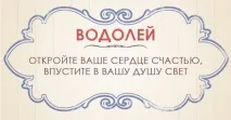 Життєве кредо різних знаків зодіаку – на Fabiosa кредо