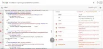 12 Інструментів SEO аналізу текстів та структури сайту текстів