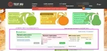 12 Інструментів SEO аналізу текстів та структури сайту структури