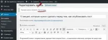 10 речей, які потрібно зробити перед тим, як опублікувати пост речей